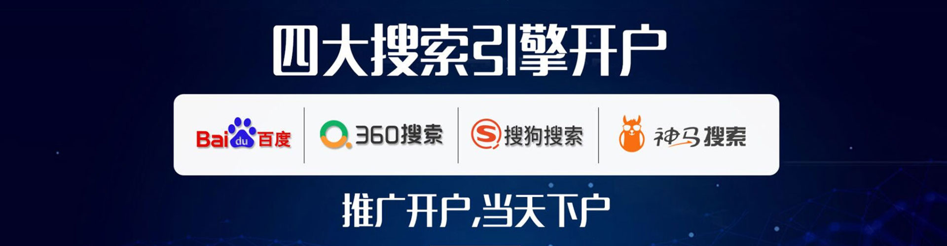 前镇竞价开户推广