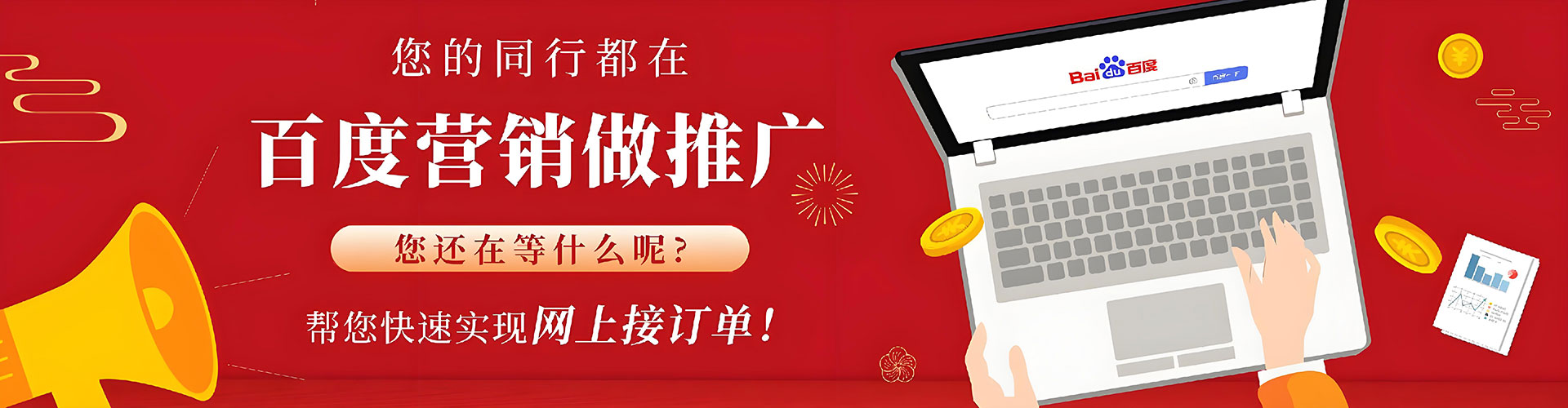 前镇百度推广优化